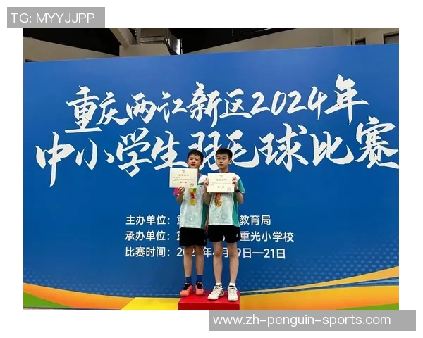 重庆羽毛球队在冠军赛中的心理素质表现分析与启示 重庆羽毛球队在冠军赛中的心理素质表现分析与启示